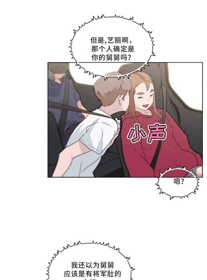 《重温故梦》第38话 38_大叔最棒了! 第7页