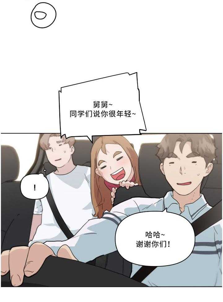 《重温故梦》第38话 38_大叔最棒了! 第9页