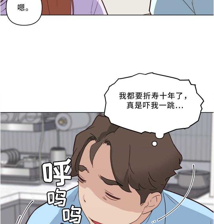 《重温故梦》第36话 36_原来是这件事 第11页