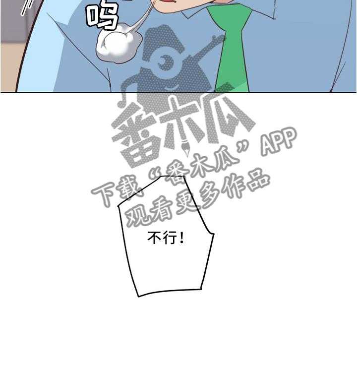 《重温故梦》第36话 36_原来是这件事 第12页