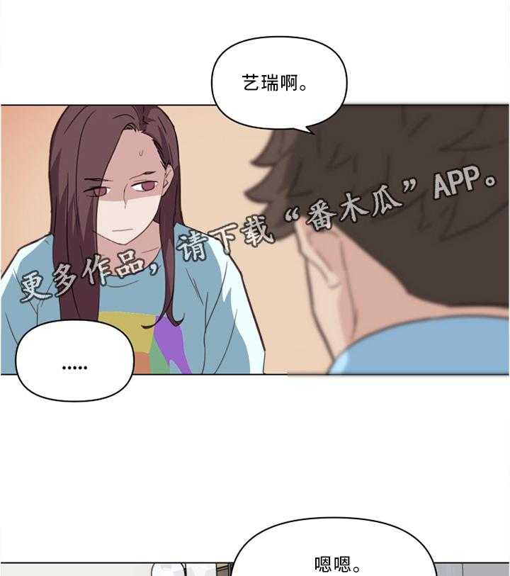 《重温故梦》第36话 36_原来是这件事 第14页