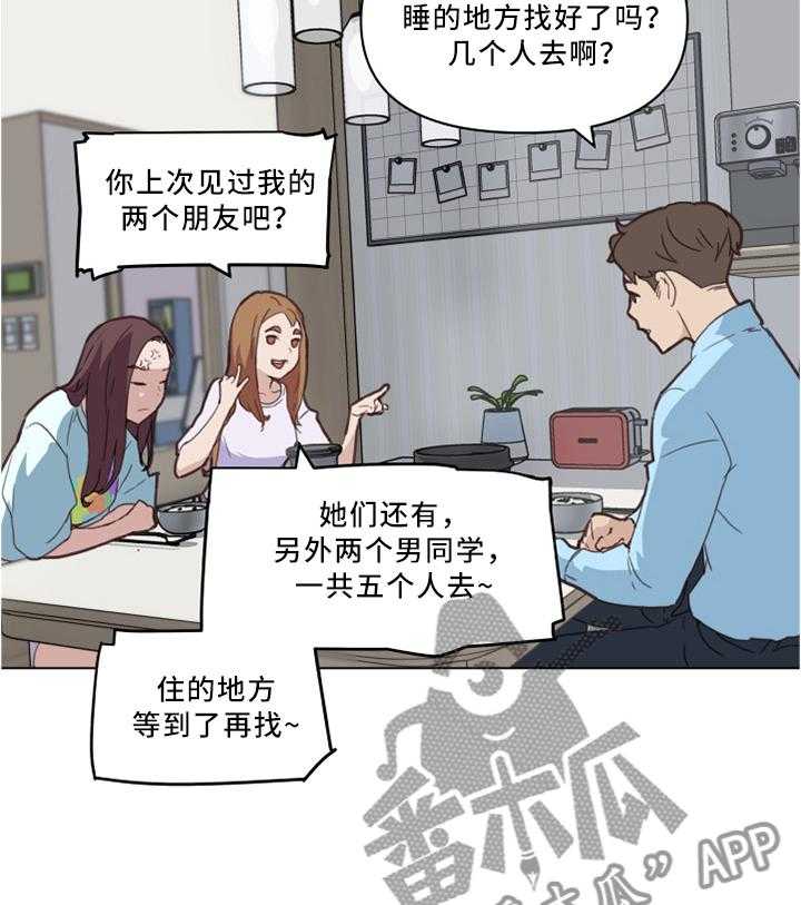 《重温故梦》第36话 36_原来是这件事 第15页
