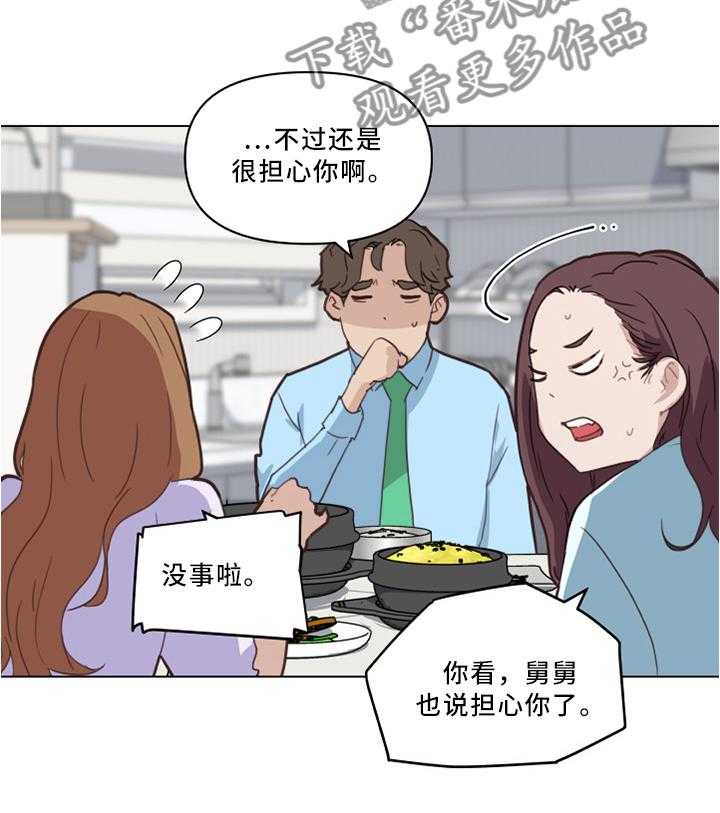 《重温故梦》第36话 36_原来是这件事 第16页