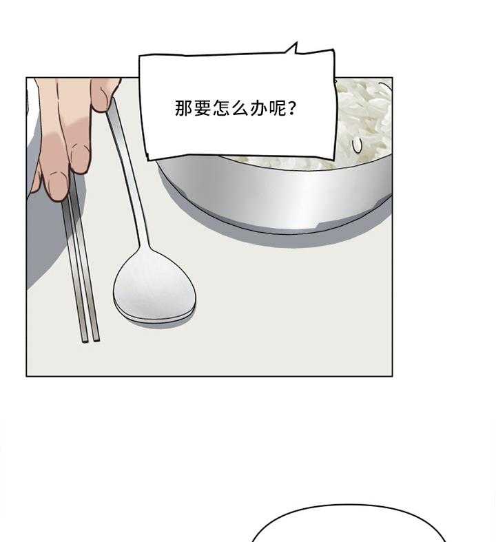 《重温故梦》第36话 36_原来是这件事 第17页