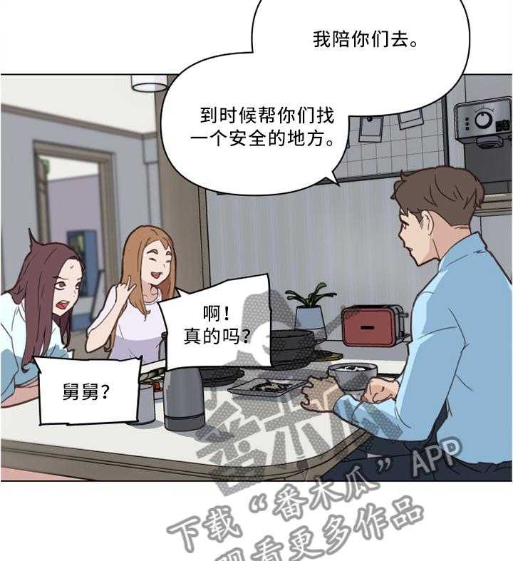 《重温故梦》第36话 36_原来是这件事 第18页
