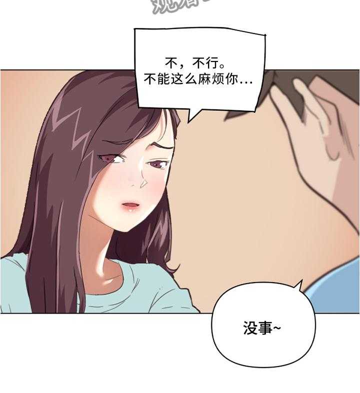 《重温故梦》第36话 36_原来是这件事 第19页