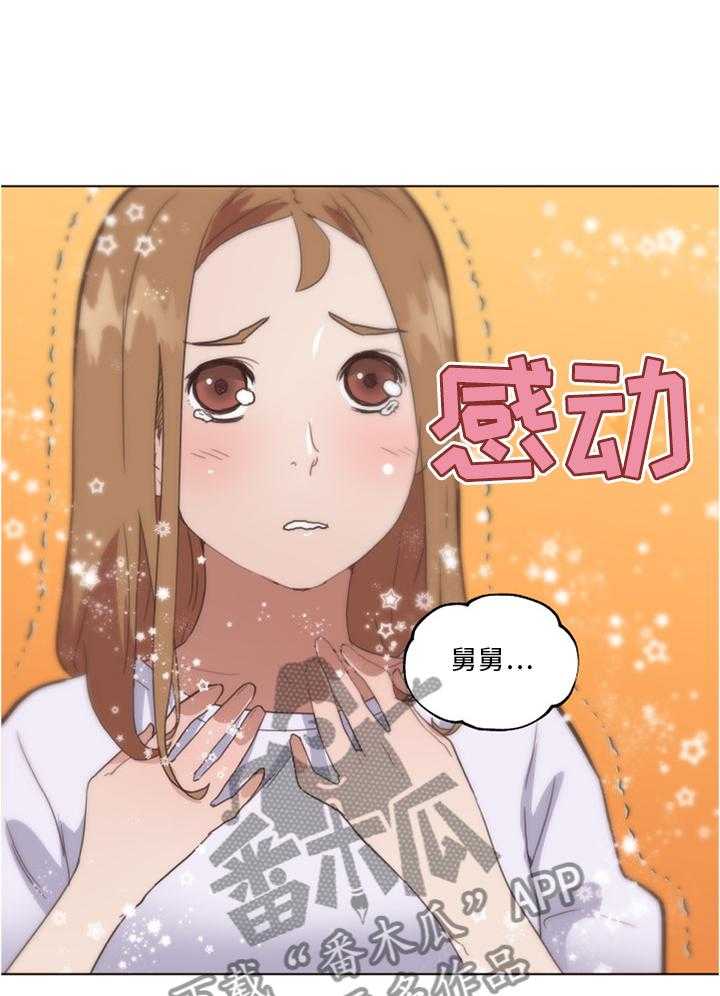 《重温故梦》第36话 36_原来是这件事 第21页