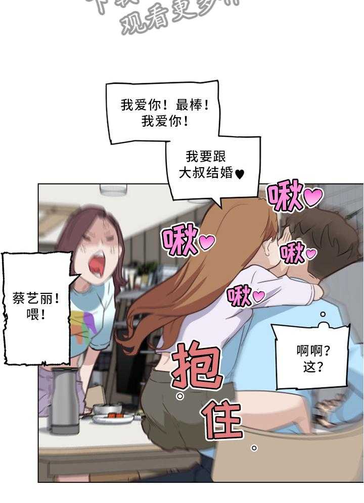《重温故梦》第36话 36_原来是这件事 第22页