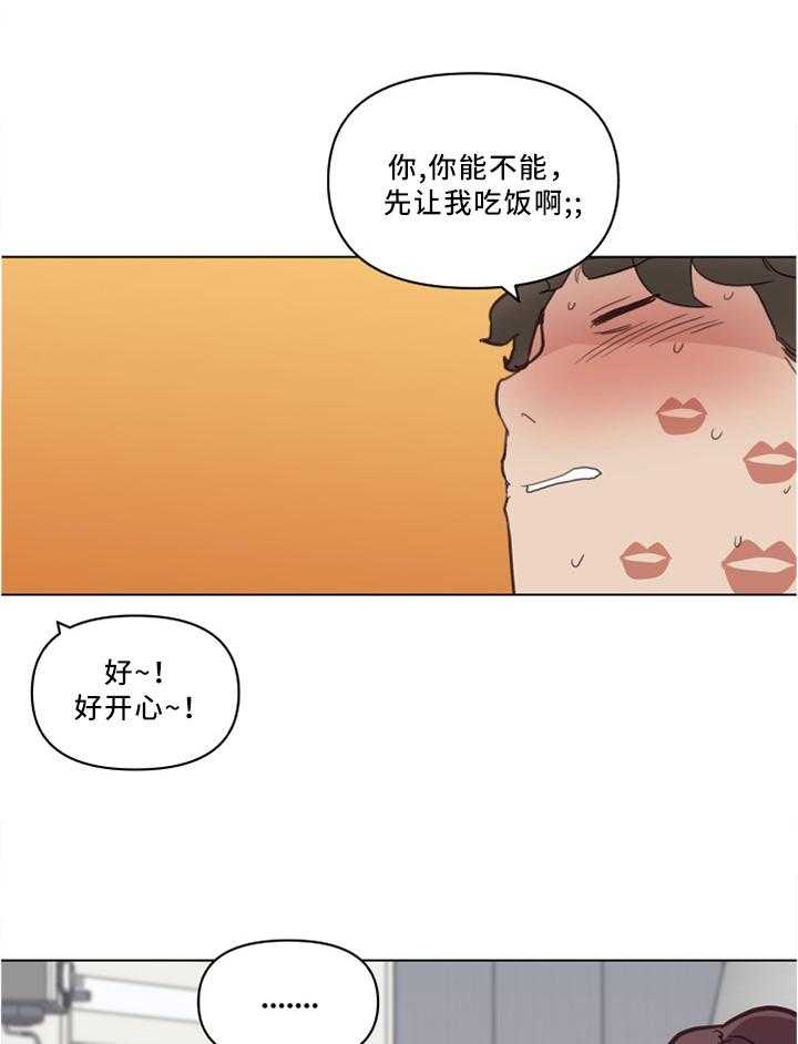 《重温故梦》第36话 36_原来是这件事 第23页