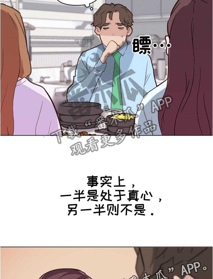 《重温故梦》第36话 36_原来是这件事 第24页