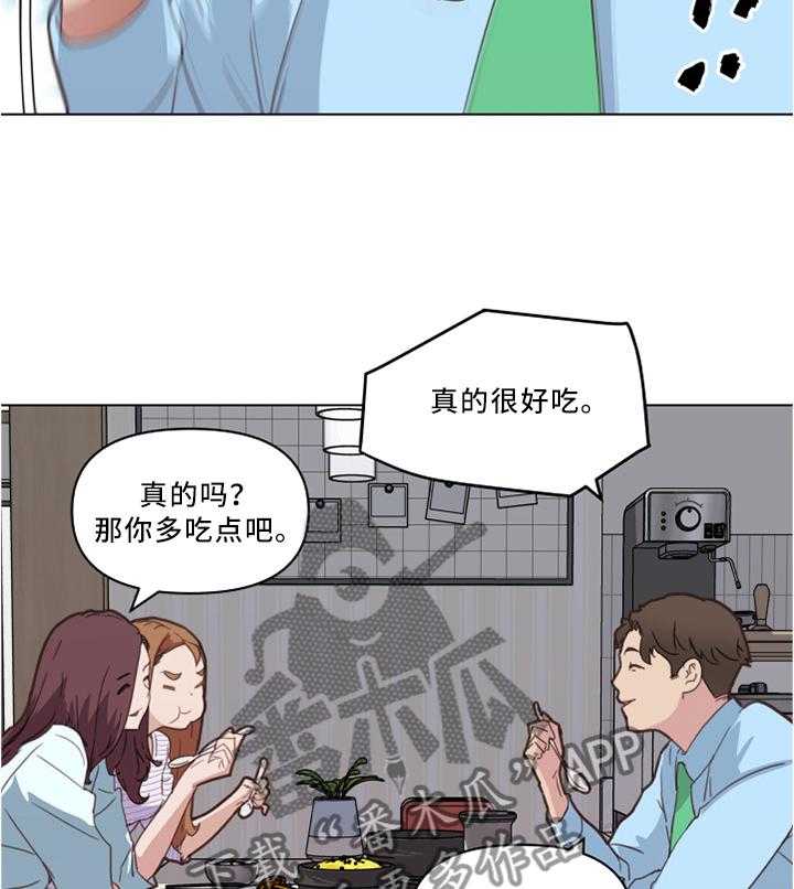 《重温故梦》第36话 36_原来是这件事 第2页