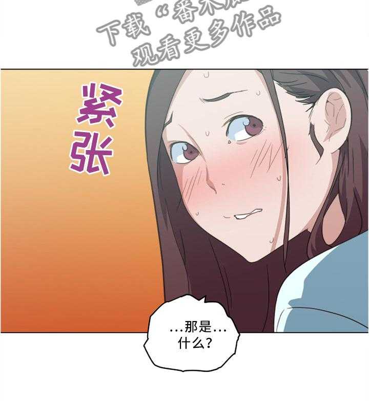 《重温故梦》第36话 36_原来是这件事 第6页