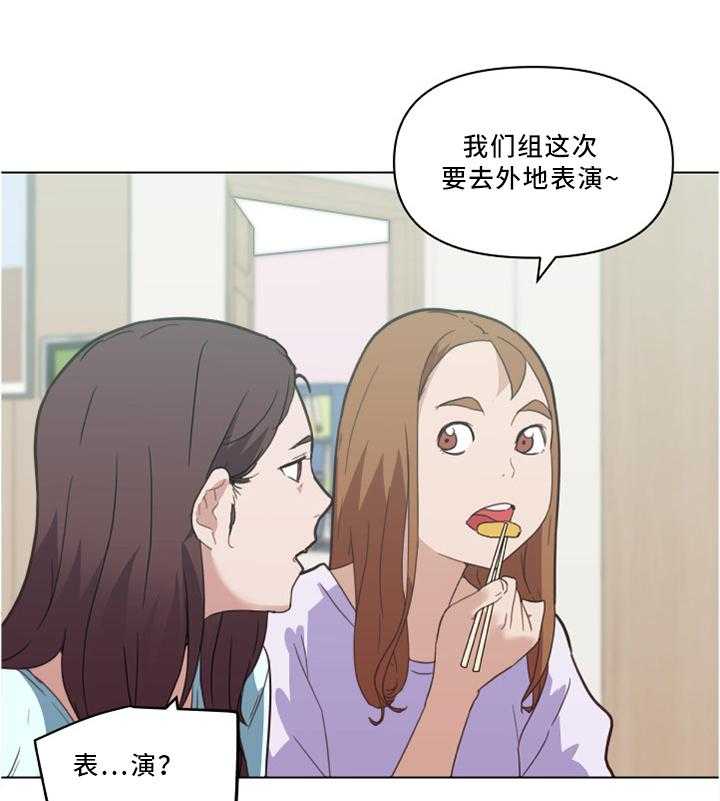 《重温故梦》第36话 36_原来是这件事 第7页
