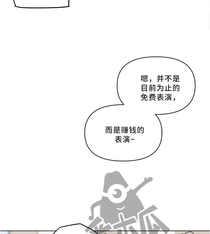 《重温故梦》第36话 36_原来是这件事 第8页