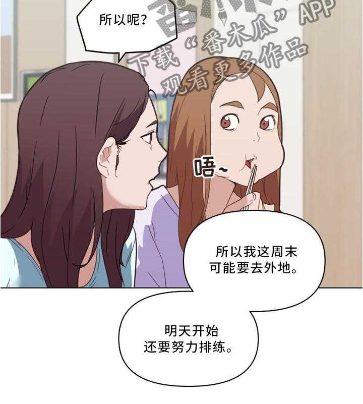 《重温故梦》第36话 36_原来是这件事 第9页