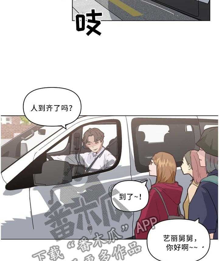 《重温故梦》第37话 37_送行 第14页