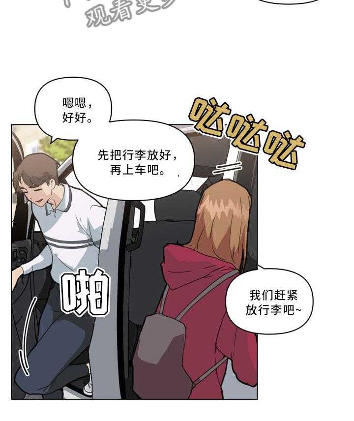 《重温故梦》第37话 37_送行 第15页