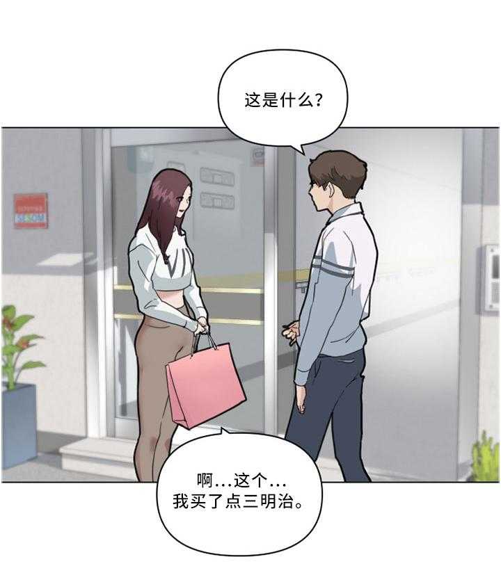《重温故梦》第37话 37_送行 第18页