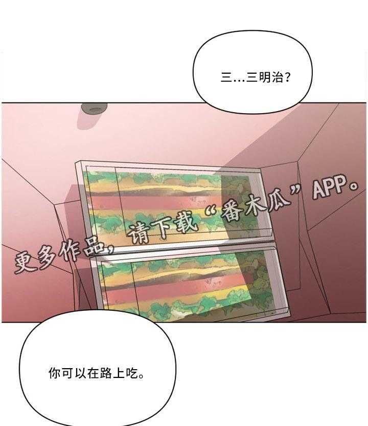 《重温故梦》第37话 37_送行 第19页