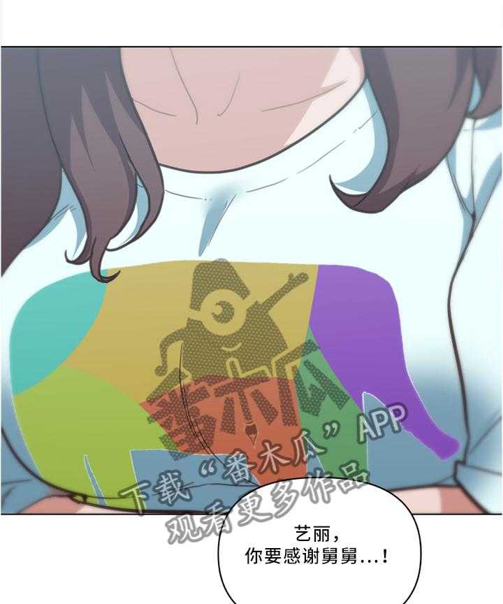 《重温故梦》第37话 37_送行 第1页