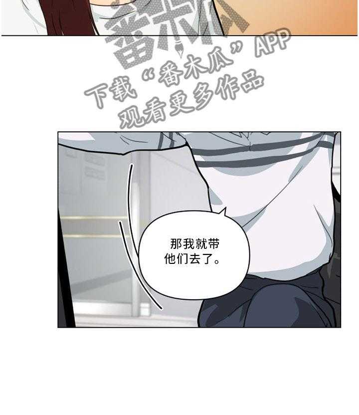 《重温故梦》第37话 37_送行 第21页