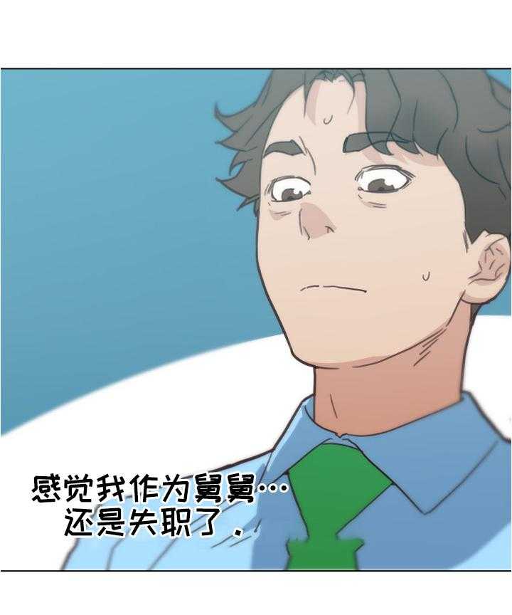 《重温故梦》第37话 37_送行 第3页