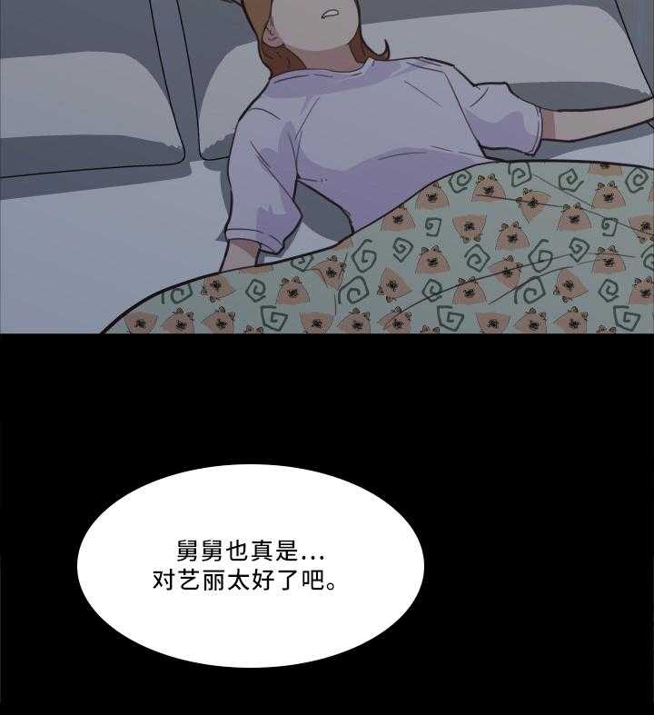 《重温故梦》第37话 37_送行 第6页