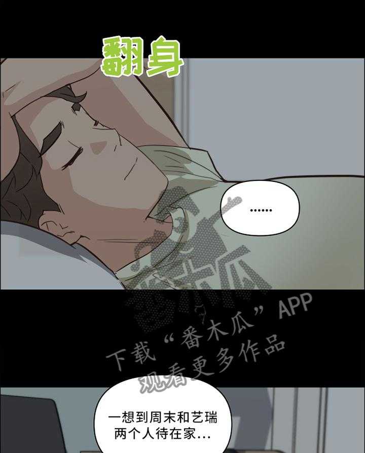 《重温故梦》第37话 37_送行 第9页