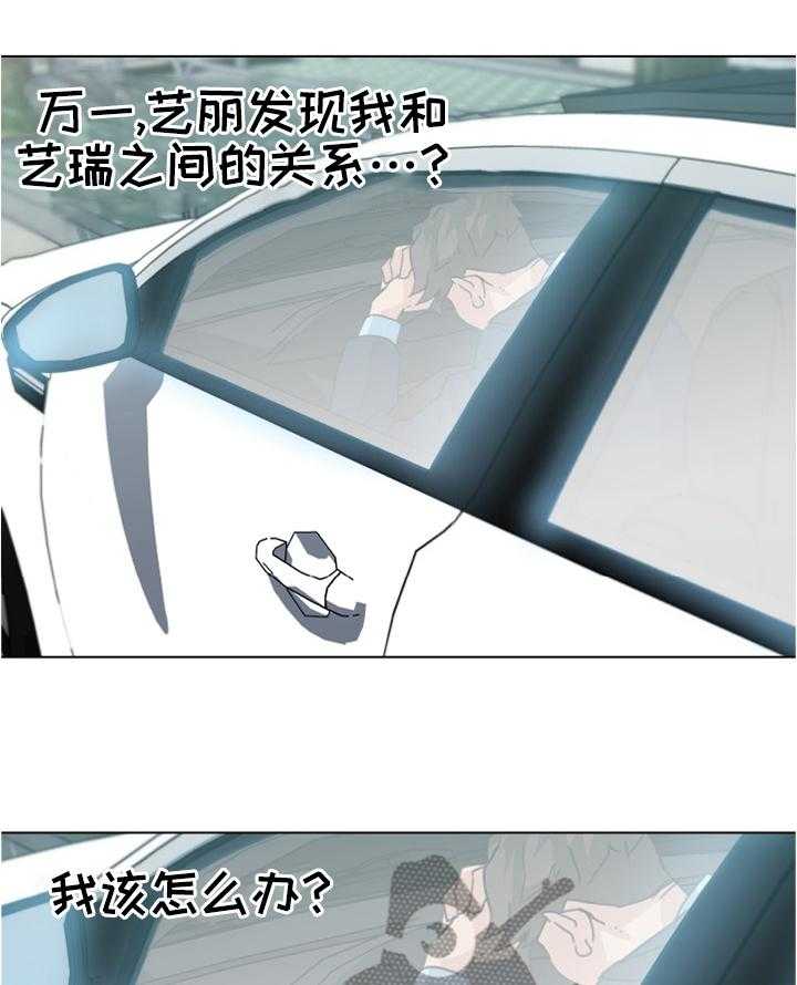 《重温故梦》第33话 33_妹妹的短信 第11页