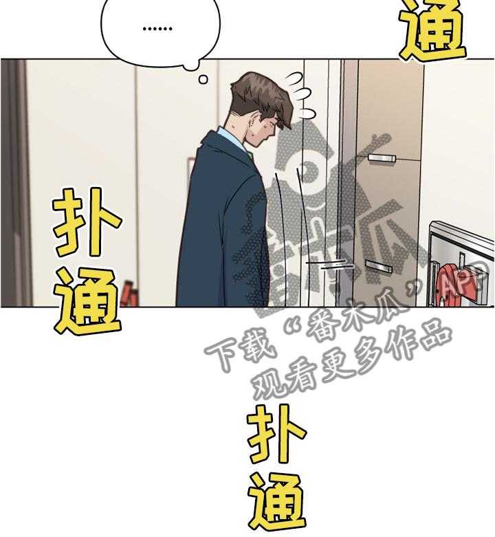 《重温故梦》第33话 33_妹妹的短信 第15页
