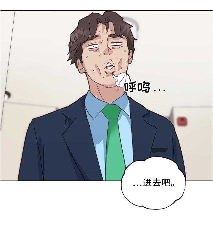 《重温故梦》第33话 33_妹妹的短信 第16页
