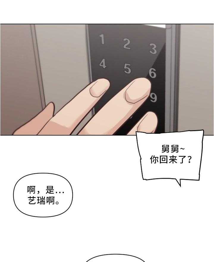 《重温故梦》第33话 33_妹妹的短信 第17页