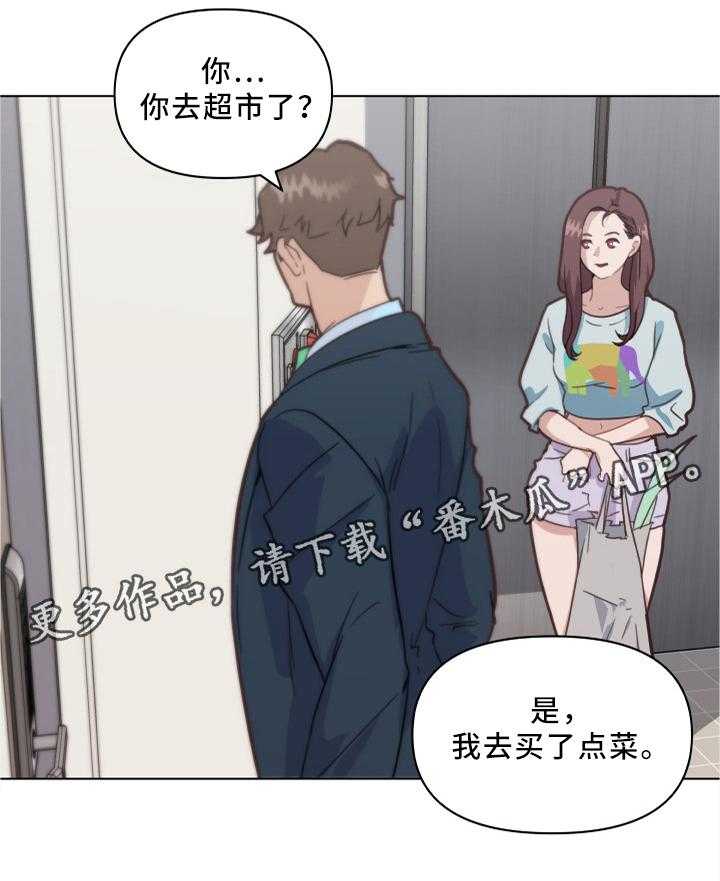 《重温故梦》第33话 33_妹妹的短信 第20页