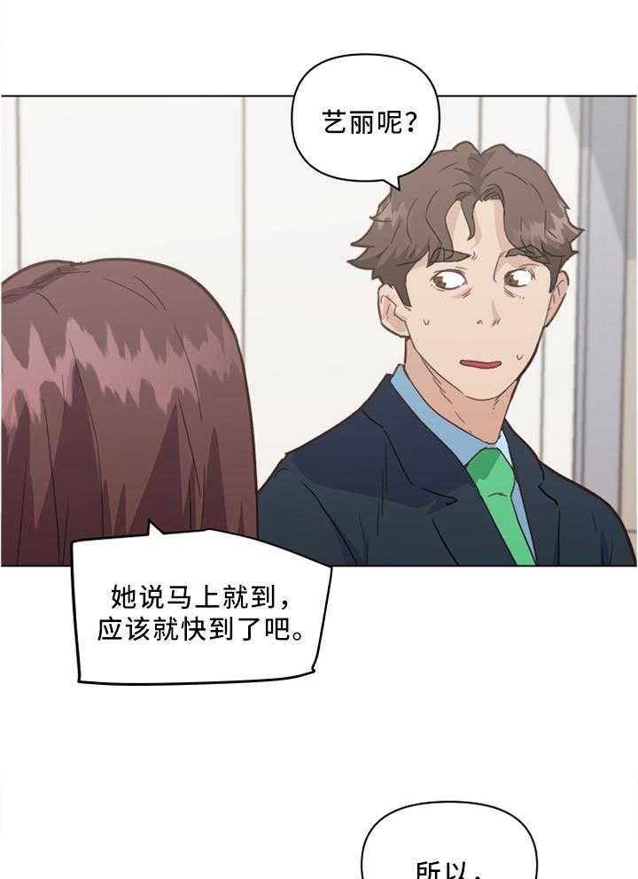 《重温故梦》第33话 33_妹妹的短信 第21页