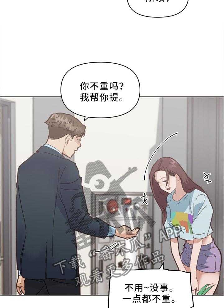 《重温故梦》第33话 33_妹妹的短信 第22页