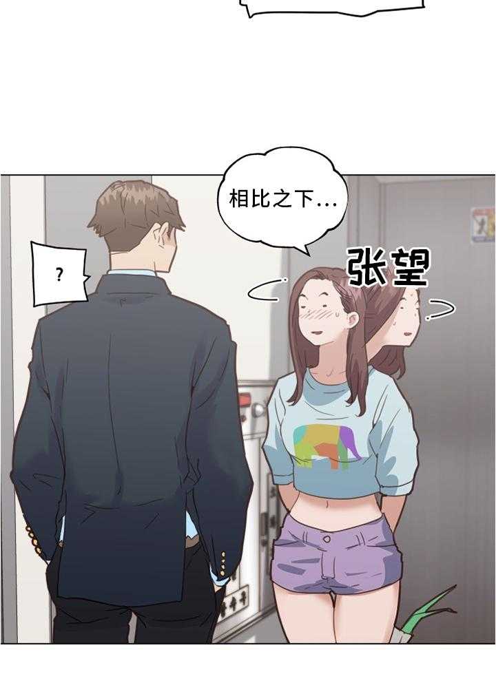 《重温故梦》第33话 33_妹妹的短信 第23页