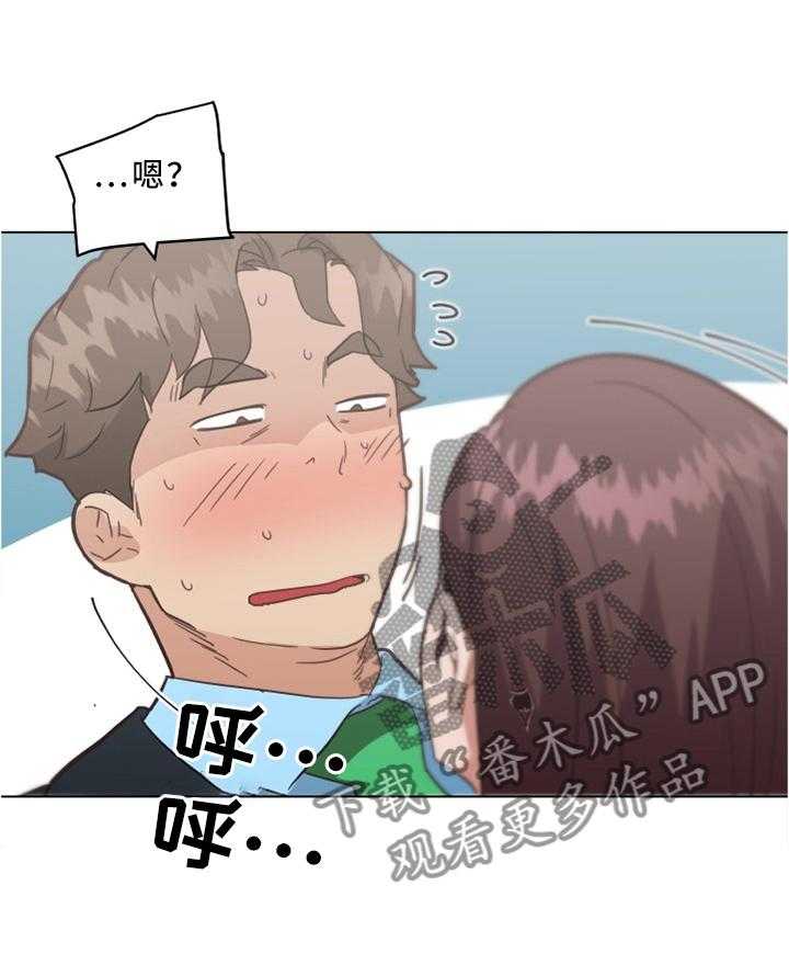 《重温故梦》第33话 33_妹妹的短信 第25页