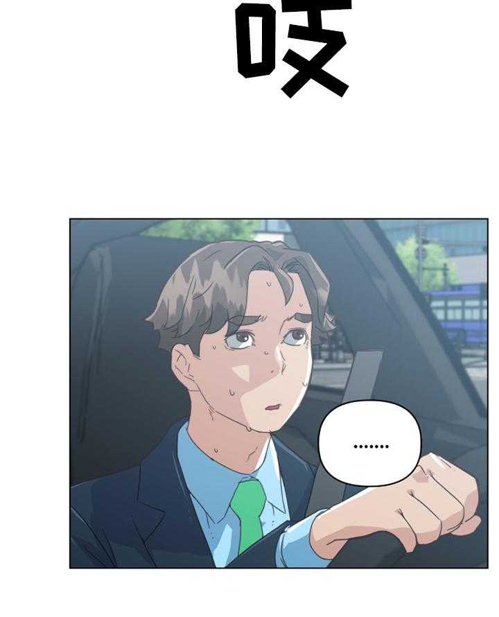 《重温故梦》第33话 33_妹妹的短信 第4页