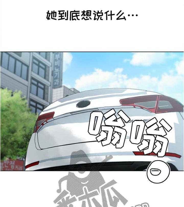 《重温故梦》第33话 33_妹妹的短信 第5页