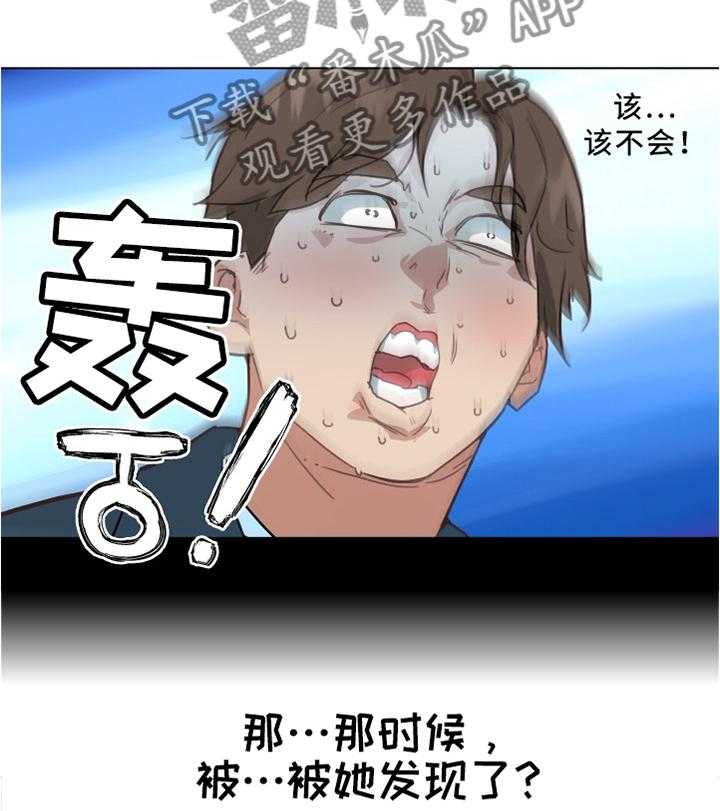 《重温故梦》第33话 33_妹妹的短信 第6页