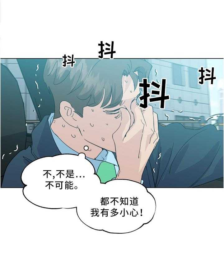 《重温故梦》第33话 33_妹妹的短信 第7页