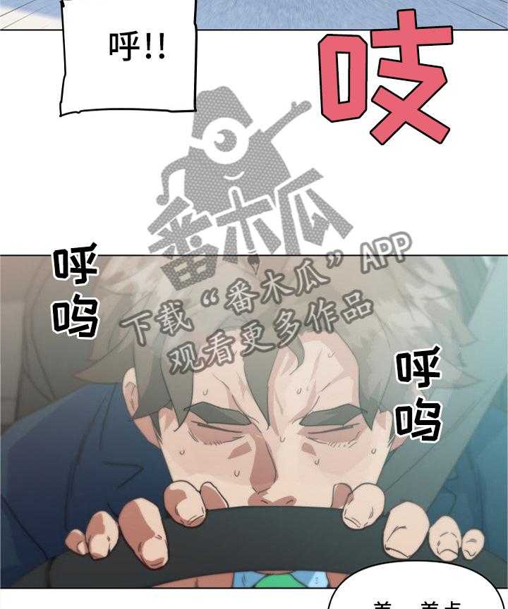 《重温故梦》第33话 33_妹妹的短信 第9页