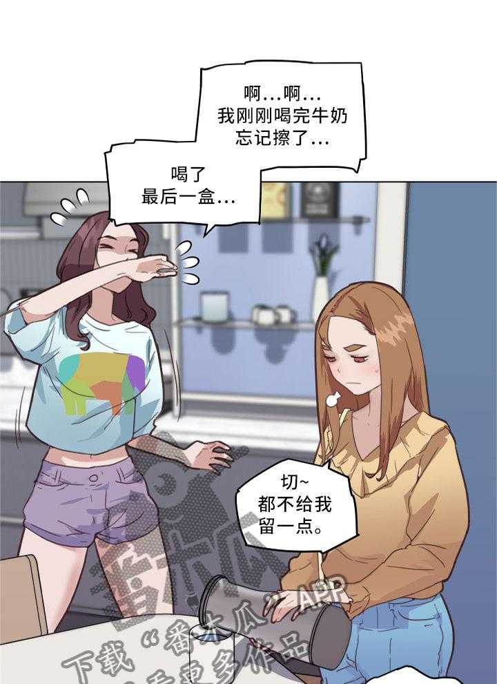 《重温故梦》第35话 35_真香! 第10页