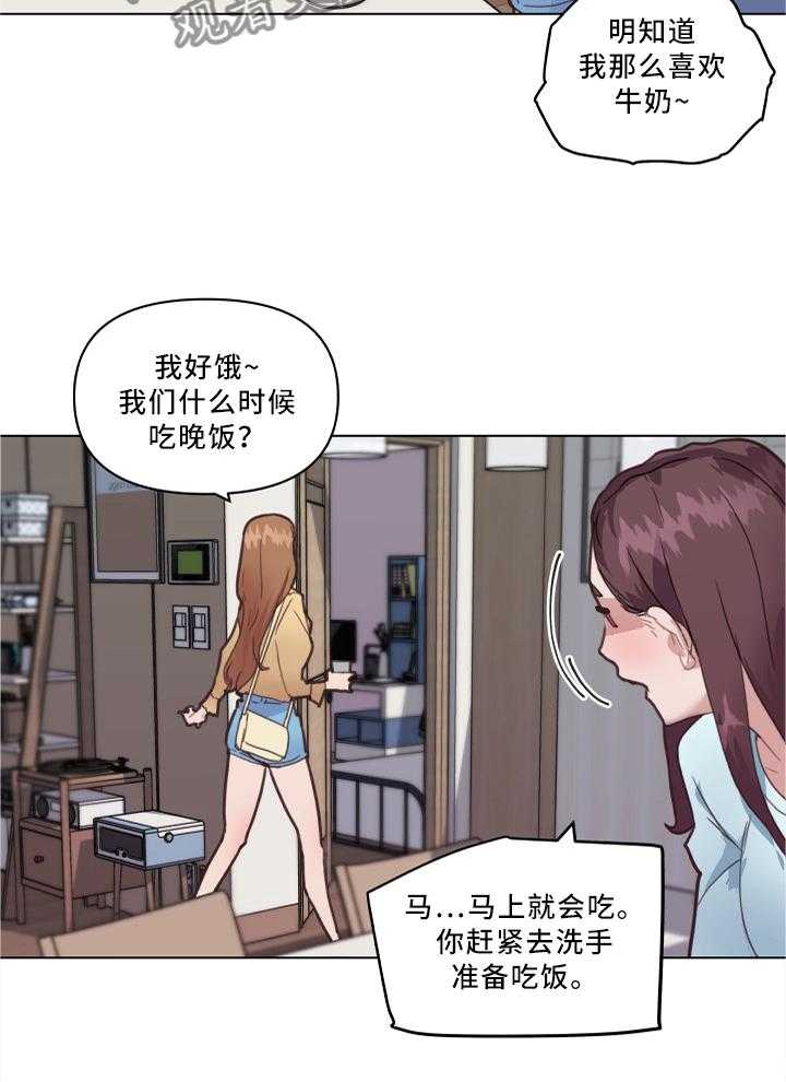《重温故梦》第35话 35_真香! 第11页