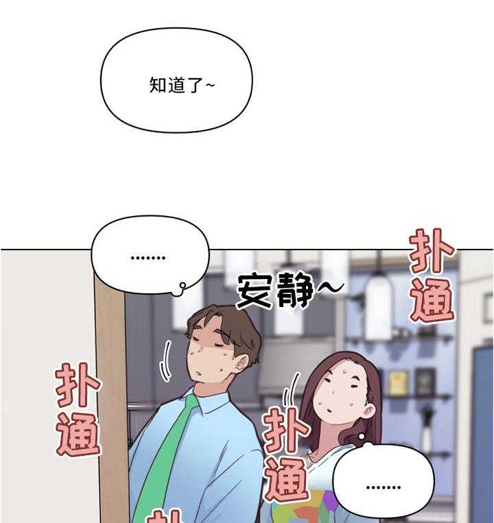 《重温故梦》第35话 35_真香! 第12页