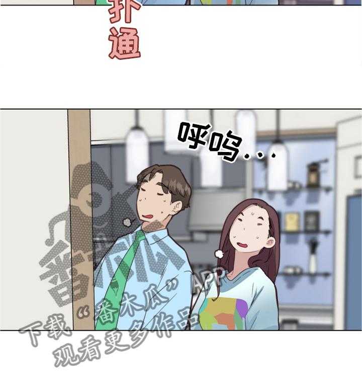 《重温故梦》第35话 35_真香! 第13页