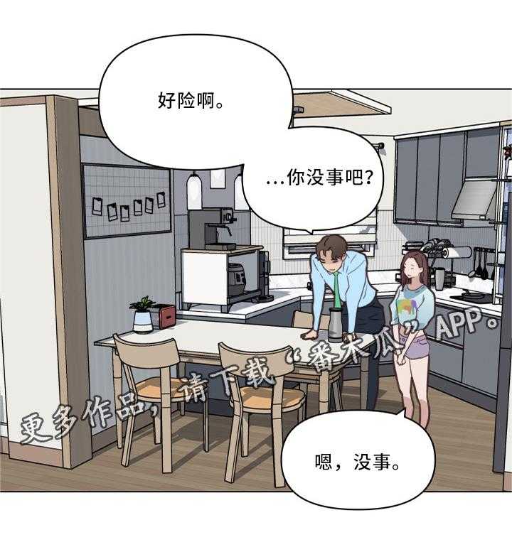 《重温故梦》第35话 35_真香! 第14页