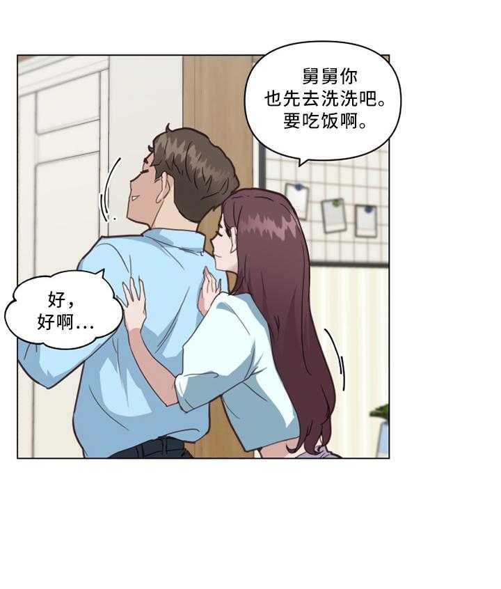 《重温故梦》第35话 35_真香! 第15页