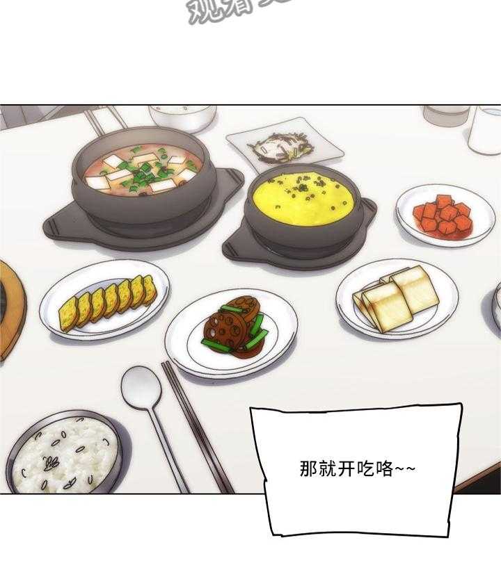 《重温故梦》第35话 35_真香! 第17页