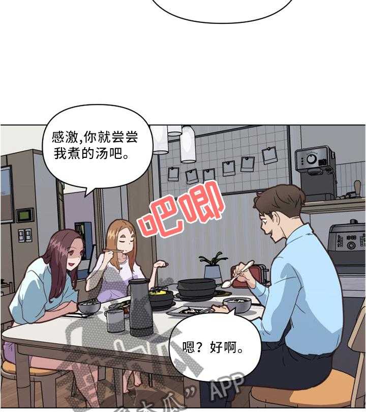 《重温故梦》第35话 35_真香! 第19页